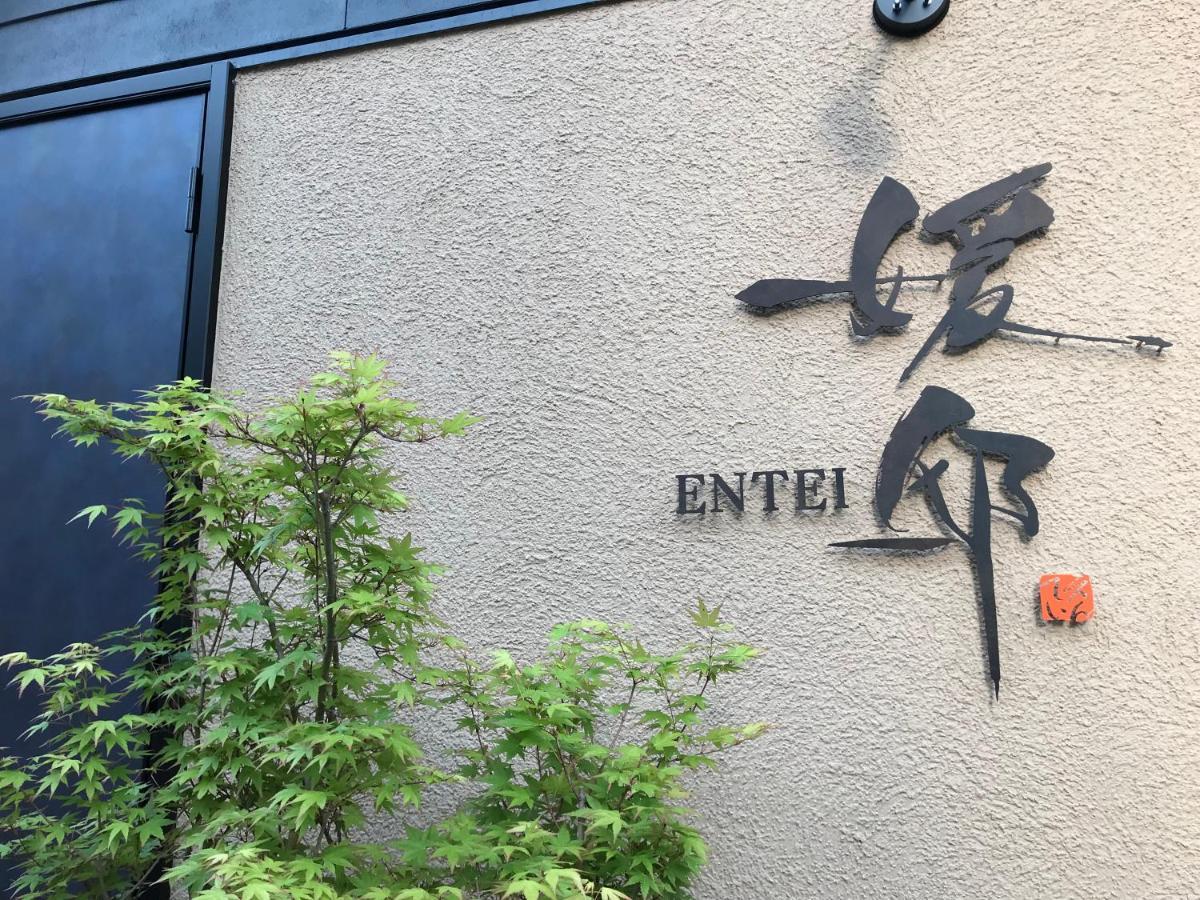 媛邸【Ｅｎｔｅｉ】 Villa Matsuyama  Luaran gambar